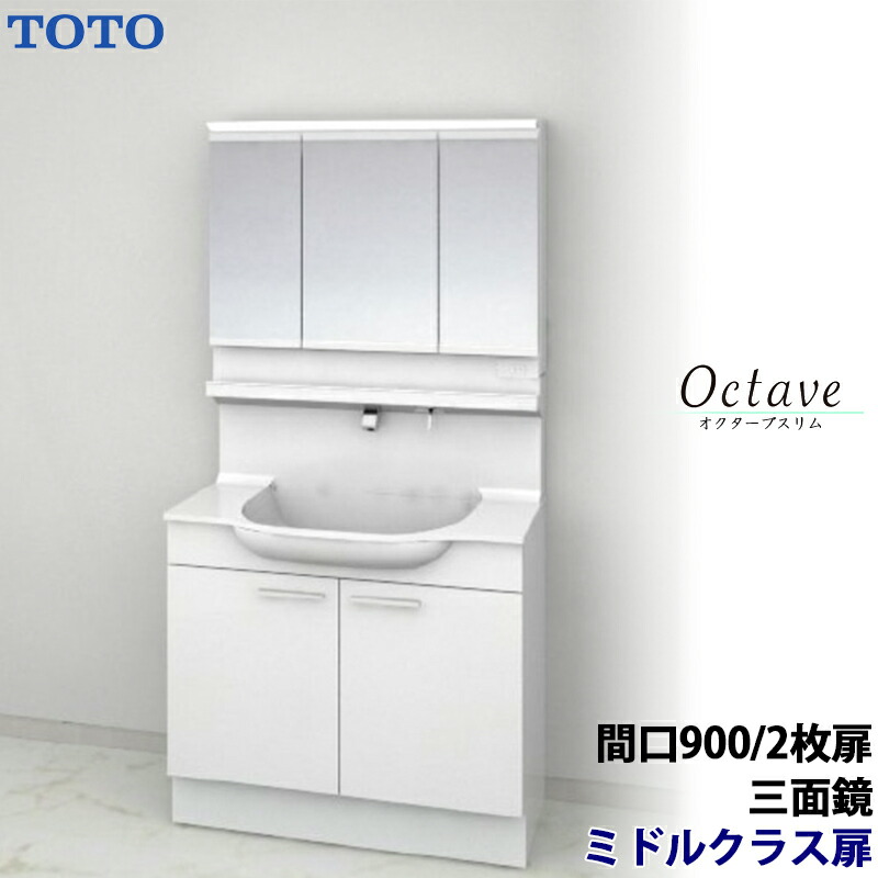 TOTO 洗面かざり付ける台 オクターブか細い 間口900粍 開き扉 真っただ中社会階級扉 三面鏡 原則として地