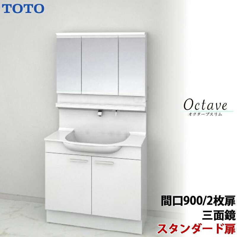 TOTO 洗面かざり付ける台 オクターブか細い 間口900粍 開き扉 扉色合い白いこと(判定基準位置付け) 三面鏡 原則として地