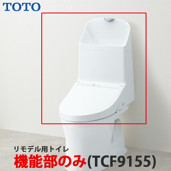 楽天市場】【旧品番】TOTO HV 新型ウォシュレット一体型便器 トイレ 手洗付 床排水200mm CES972 #NW1 ホワイト : 総合問屋 萬屋