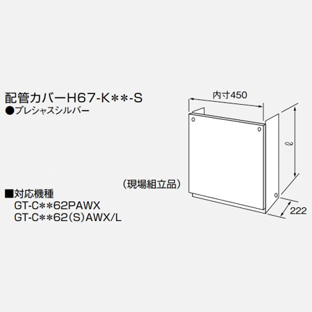 楽天市場】【送料無料】ノーリツ ガス給湯器用 排気カバー C65 上方