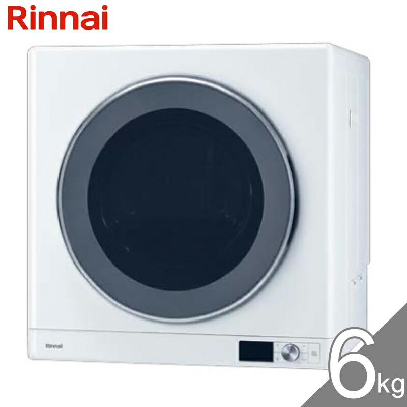 リンナイ ガス式乾燥機 RDT-52SA プロパン用【引取限定】 リンナイ 【送料無料】【代引決済不可】リンナイ ガス衣類乾燥機