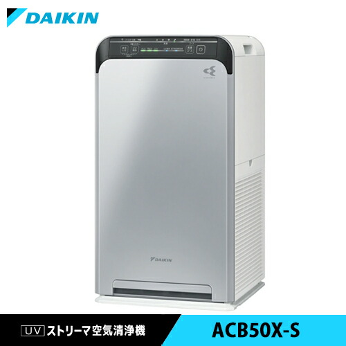 ダイキン ACB50X-S UVストリーマ空気清浄機 ACB50XS Amazon.co.jp: ダイキン UVストリーマ空気清浄機 シルバー