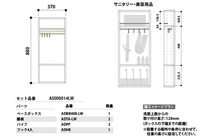 南海プライウッド 壁厚収納 アドキューブ サニタリー収納 AS000014LW 期間限定今なら送料無料