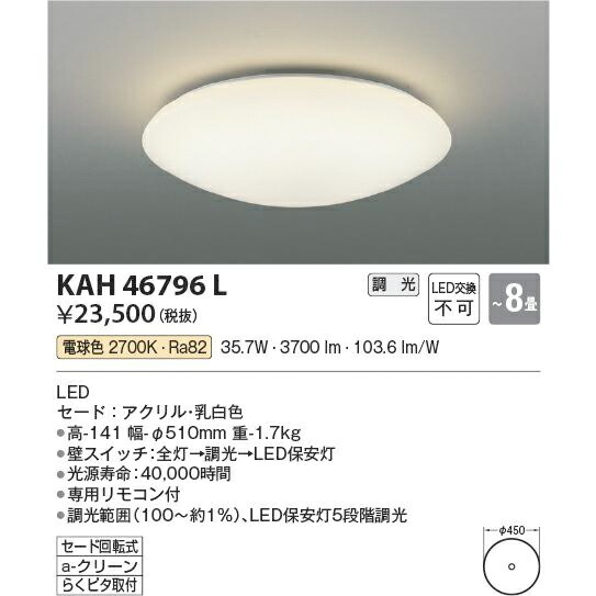 楽天市場】コイズミ照明 LED リモコン付 調光シーリング 電球色