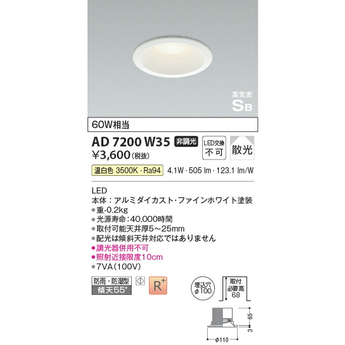 KOIZUMI AD 7200 W27 LEDダウンライト 10個セット KOIZUMI AD 7200 W27 LEDダウンライト 10個セット AD7200W27