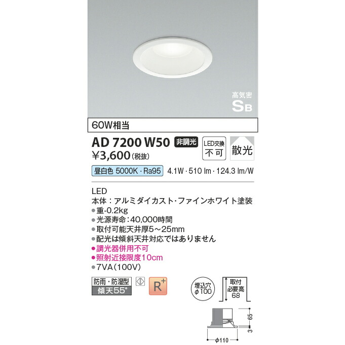 ダウンライト　AD7200W27 17個セット ダウンライト AD7200W27 17個セット AD7200W27 ダウンライト