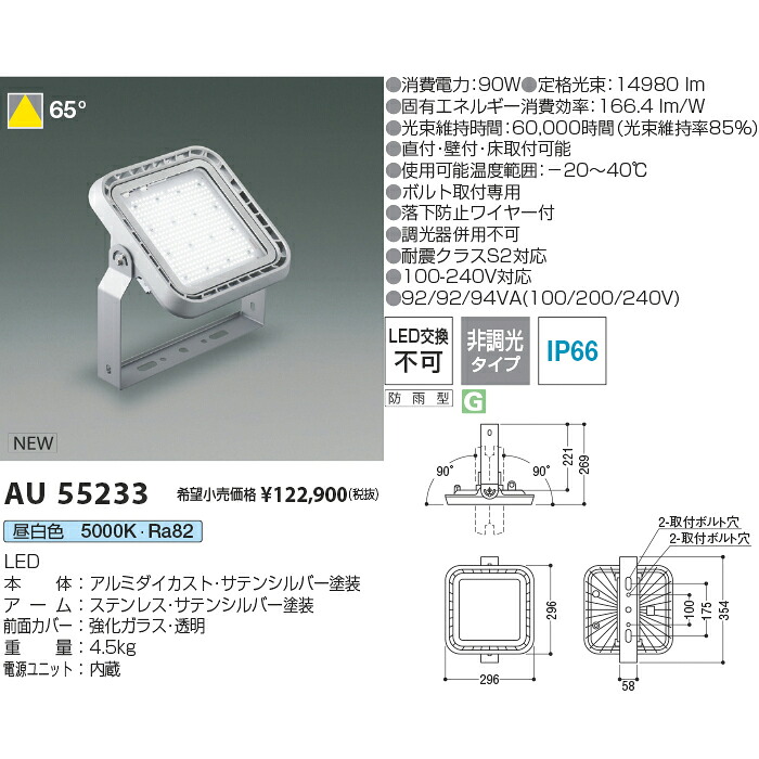 KOIZUMI コイズミ 防雨型 室外用ご機嫌力強さ写真用照明 KAU55233 HID300W好いかげんに(HF ＜マーキュリー灯＞400W好いかげんに)