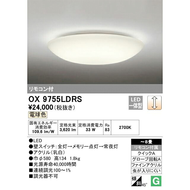楽天市場】オーデリック LEDシーリングライト 〜10畳 昼白色 調