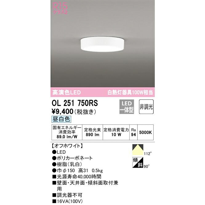 楽天市場】オーデリック 小型LEDシーリング ダウンライト 非調光 白熱