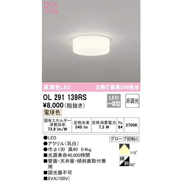 楽天市場】オーデリック 小型LEDシーリング ダウンライト 非調光 白熱