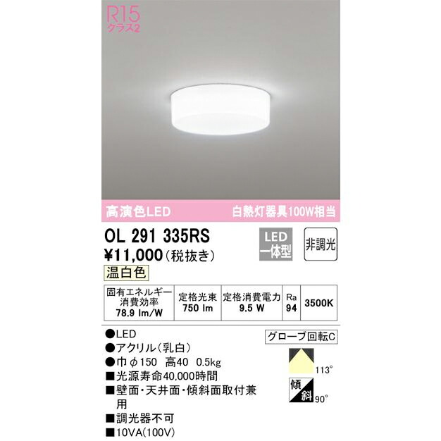 rose⭐︎3点おまとめ 楽天市場】オーデリック 小型LEDシーリング ダウンライト 全配光型 非