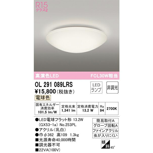 楽天市場】オーデリック 小型LEDランプ シーリングライト