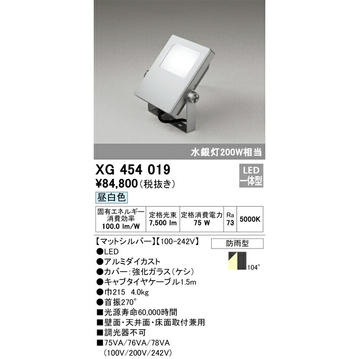 楽天市場】オーデリック 屋外用LED投光器 昼白色 ブラック 楽天市場】オーデリック 屋外用LED投光器 昼白色 ブラック