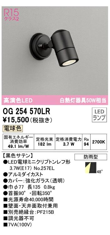 楽天市場】オーデリック 屋外用スポットライト 人感センサー付 黒色