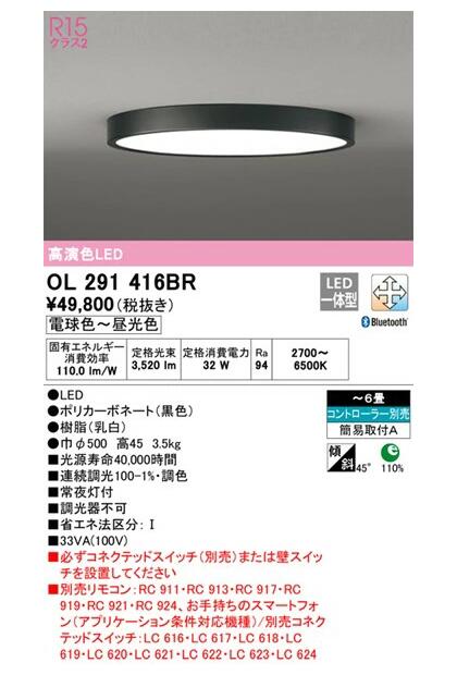 オーデリック LED最高限度ともし火 黒いこと ～6畳 調光調色印字機 OL291416BRS インテリア・寝具・収納-蛍光灯-その他