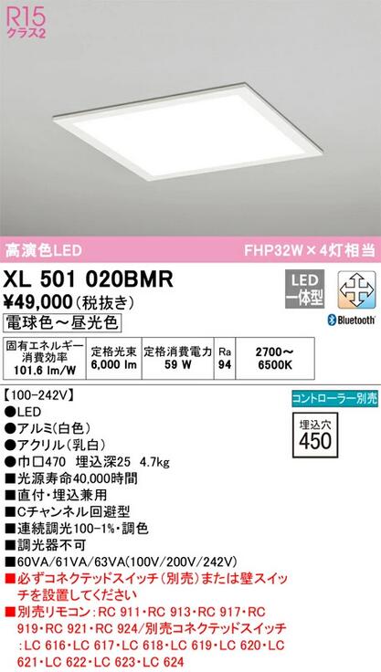 【貨物輸送無料】オーデリック LED真四角型軍事基地点火装置 CONNECTED LIGHTING XL501020BMRS