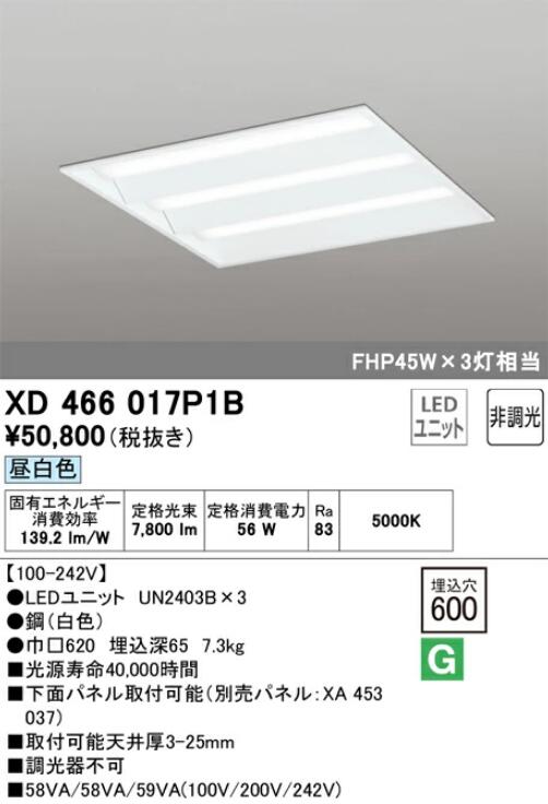【貨物輸送無料】オーデリック LED真四角型軍事基地点火装置 埋込型 昼白いこと XXD466017P1BS
