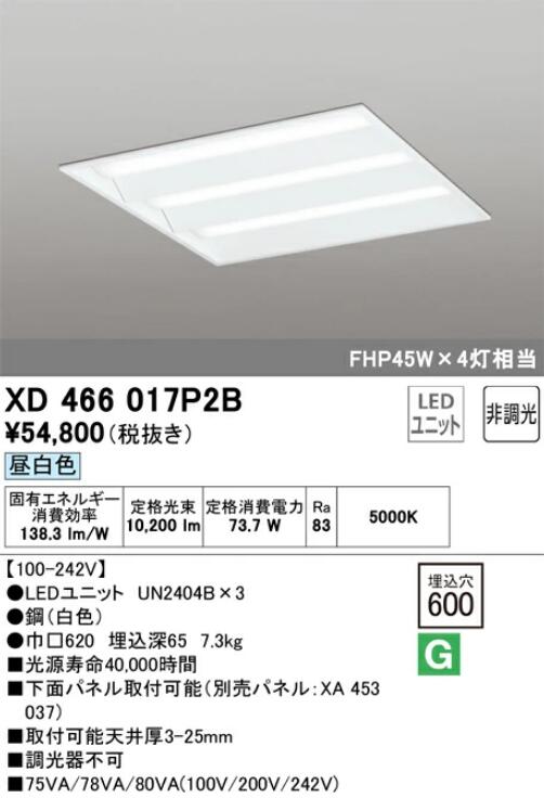 【貨物輸送無料】オーデリック LED真四角型軍事基地点火装置 埋込型 昼白いこと XD466017P2BS