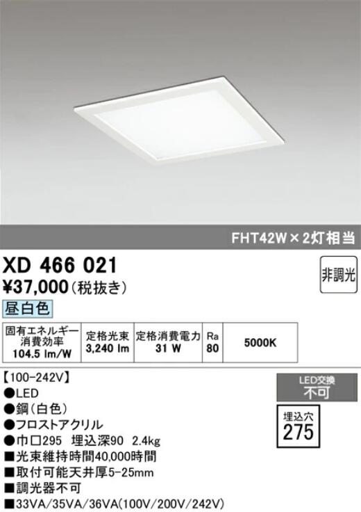 【貨物輸送無料】オーデリック LED真四角型小型軍事基地点火装置 埋込型 XD46602〇S
