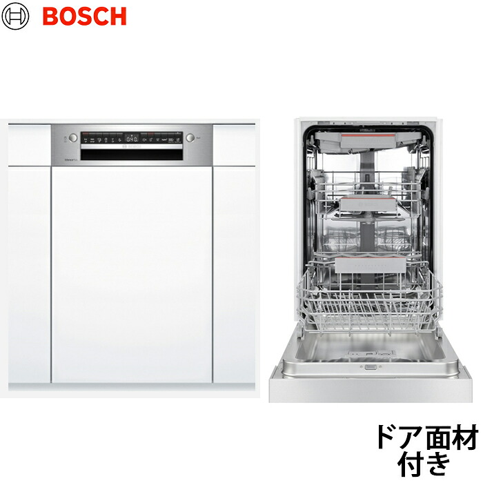 ボッシュ ビルトインフロントオープン食洗機 SPI4HMS016-WH 余熱乾燥方式 幅45cm 8人用 ドア面材付き ホワイト