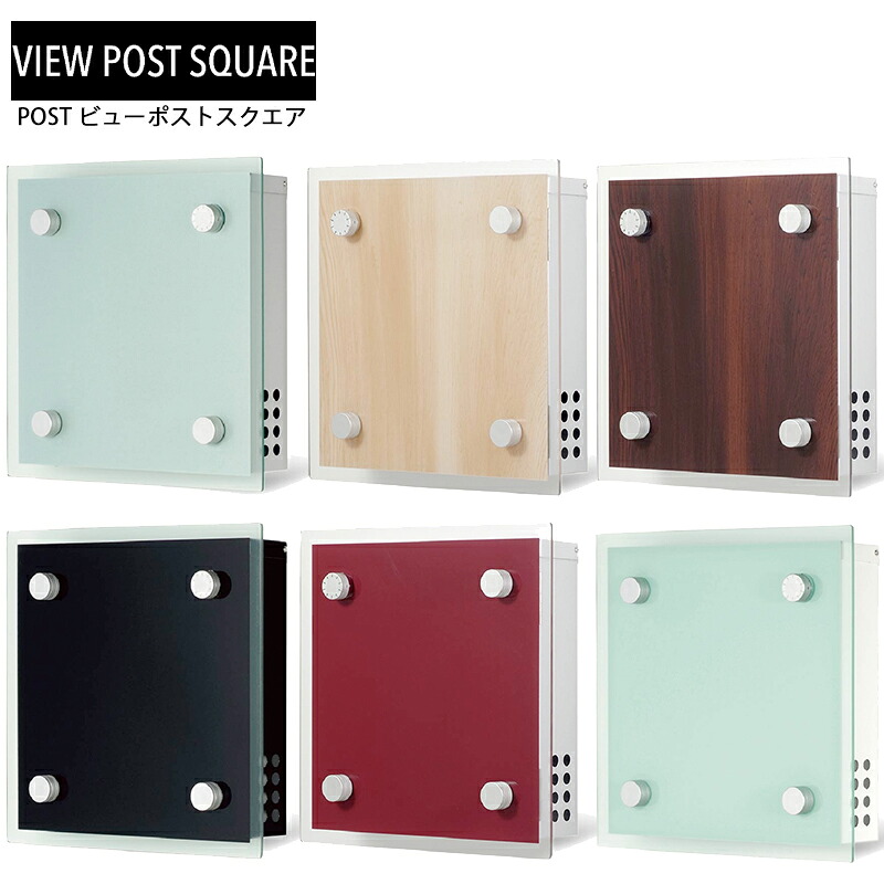 トーシン デザインポスト VIEW POST SQUARE ビューポストスクエア ダイヤル錠 上入れ 前出し