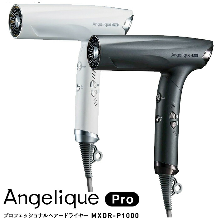 楽天市場】maxell Angelique Pro MXDR-P1000WH ホワイト マクセル