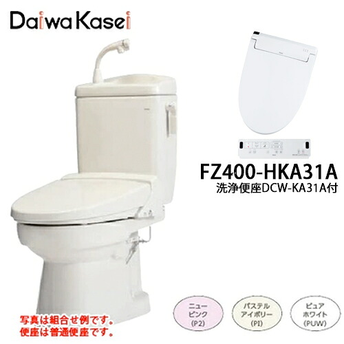 【貨物輸送無料】ダイワ化成 飾り気のない水洗いする室内用便器ソフィア 水の泡手洗水栓付き添い人 洗い濯ぎ便座印字機 FZ400-HKA31A ニューサクラ色/淡彩象牙色/ピュアホワイト 温水洗い濯ぎ便座 DCW-KA31A