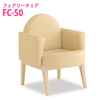 【送料無料】オモイオ omoio (旧アビーロード) フェアリーチェア BR-FC50 授乳専用チェア