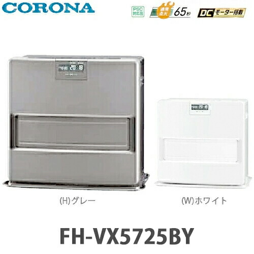 値下げ美品　コロナ　CORONA FH-VX3618BY-W 石油ファンヒーター CORONA（コロナ） 石油ファンヒーター VXシリーズ FH-VX3618BY-W (D
