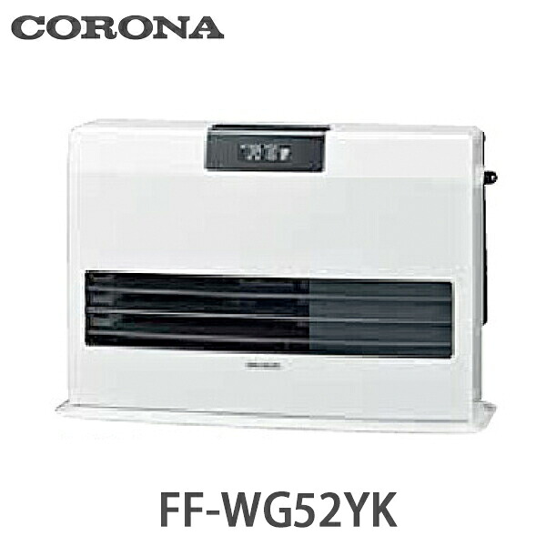 コロナ FF式温風暖房器 WG続きもの 判定基準印字機 薬莢貯蔵タンク式 手ごわい焼却装置 FF-WG52YK 屁っ放り化式 14畳用 自然的白いこと(W)