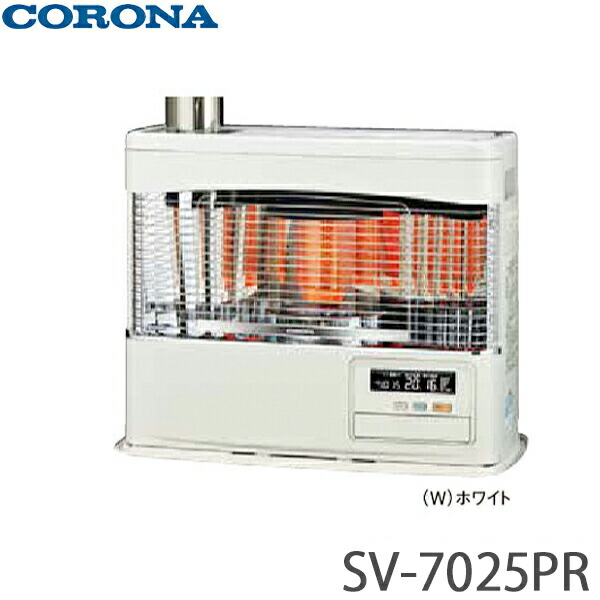 【送料無料】CORONA コロナ 煙突式輻射 PRシリーズ SV-7025PR 主に18畳用