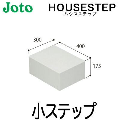 CUB-6040S （新品・未開封） 楽天市場】ハウスステップ 6040sの通販