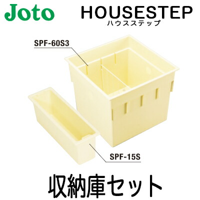 楽天市場】【送料無料】JOTO 城東テクノ 床下収納庫 深型タイプ 600