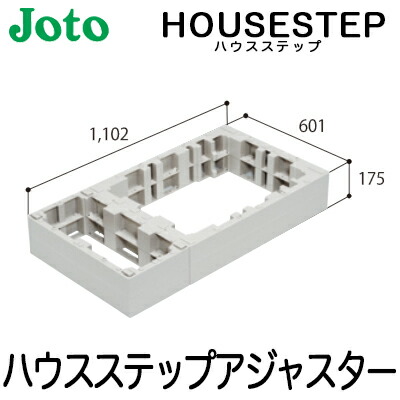 【貨物輸送無料】JOTO 城東テクノ 住み家踏み段 ボックス席手合いオプション\u003cbr /\u003eハウスステップアジャスター ２段 CUB-8060-H2（CUB-8060S/CUB-8060相応う）
