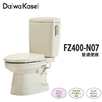 【送料無料】ダイワ化成 簡易水洗便器 クリーンフラッシュソフィア<br />手洗いなし 普通便座 FZ400-N07<br />ニューピンク/パステルアイボリー/ピュアホワイト