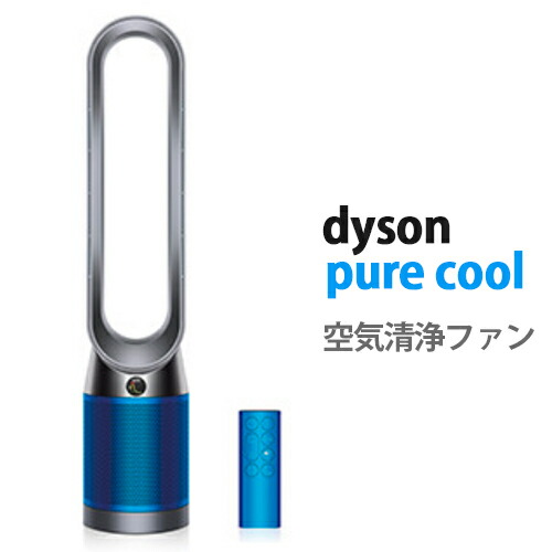 値下げ2021年製 箱付5年保証】dyson PureCool TP04WSN-