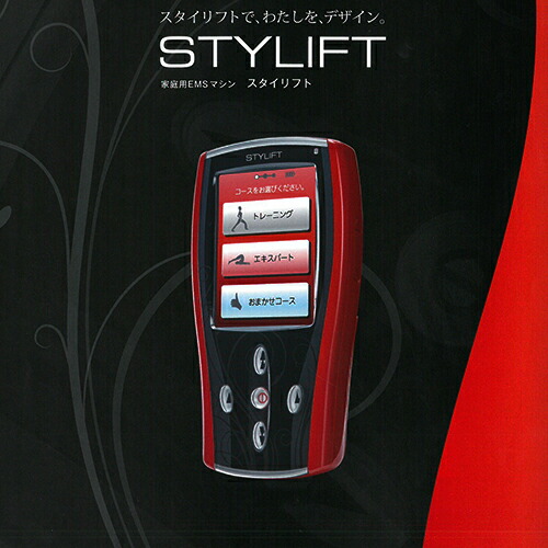 【貨物輸送無料】伊藤超短波株式会社 身寄り用EMS器械 スタイリフト（STYLIFT）インナーマッスルを揺りうごかす 足腰をEMSで形づくる 肩 ふくらはぎ 足裏などを世話をする