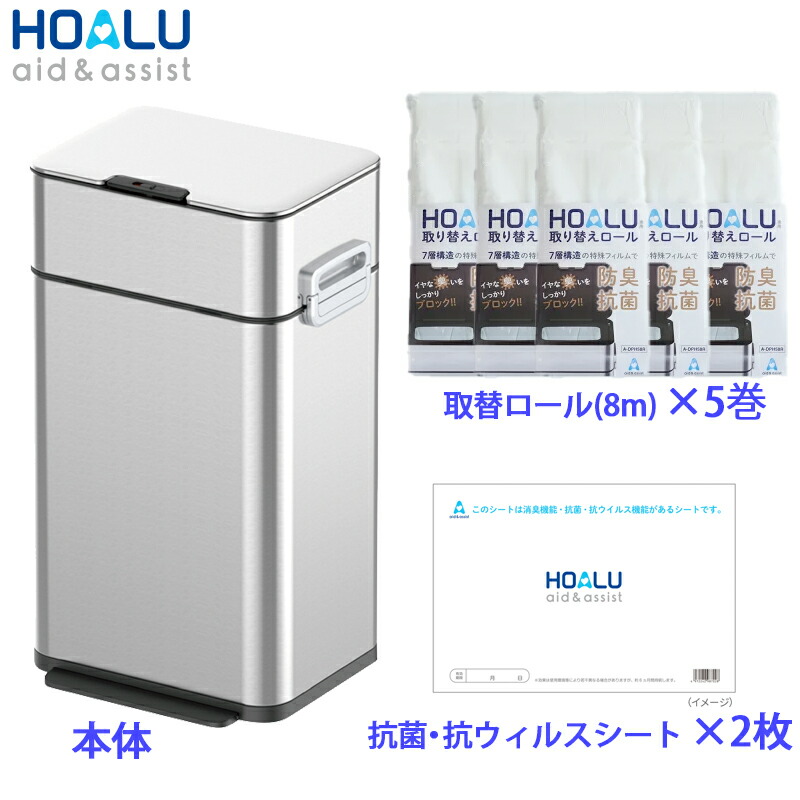 小森樹脂 HOALU ホアル 紙おむつ用 ステンレス製 ゴミ箱 A-DPH58 容量58L + 取替ロール袋 8m ×5セット + 消臭 抗菌 抗ウイルスシート ×2枚　計３点セット 商業施設や介護施設にオススメ！