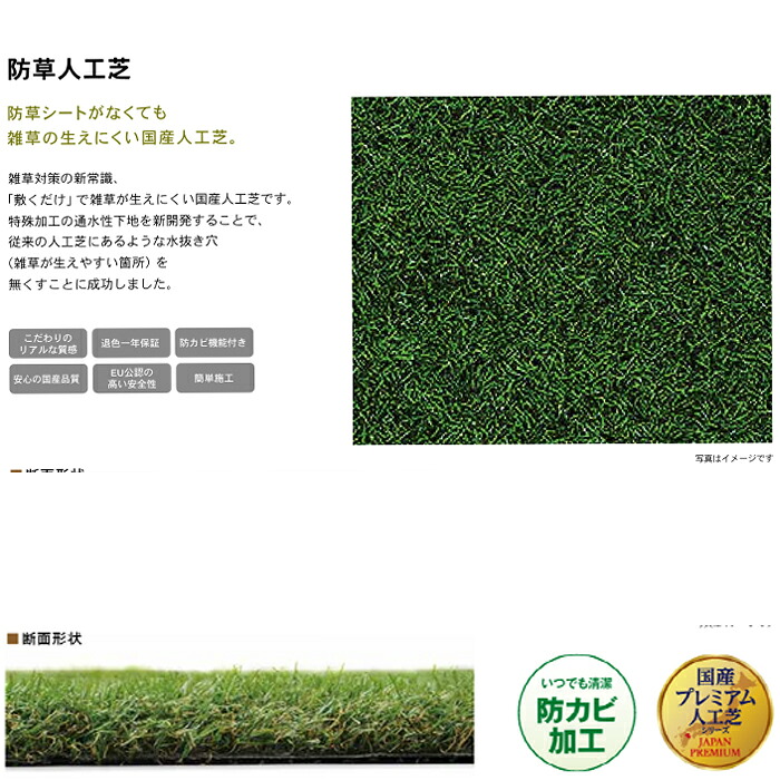 防草人口芝 BP3015R 幅約100×奥行約500×厚み3cm
