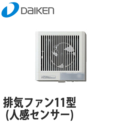 【楽天市場】【送料無料】DAIKEN 大建工業 排気ファン11型(大風量