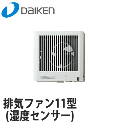 【新品】DAIKEN 排気ファン SB1488 2台セット 大建工業 エアスマート全室換気システム 第1種・第3種換気方式