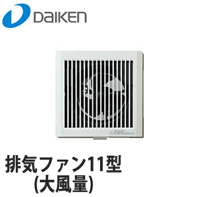 【貨物輸送無料】DAIKEN 大建工業 排気ガス気違い11型(いけ図図しい量) \u003cbr /\u003eSB1485 (100φ)