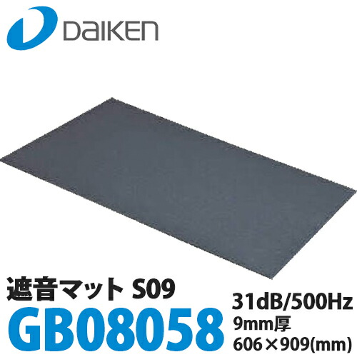 【貨物輸送無料】DAIKEN 大建工業 遮音つや消しS09 (GB08058) 9粍厚 606×909粍 3枚入り口・入口(1.65平米)