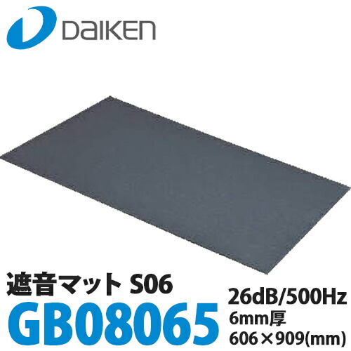 楽天市場】【送料無料】DAIKEN 大建工業 遮音マットS09 (GB08058