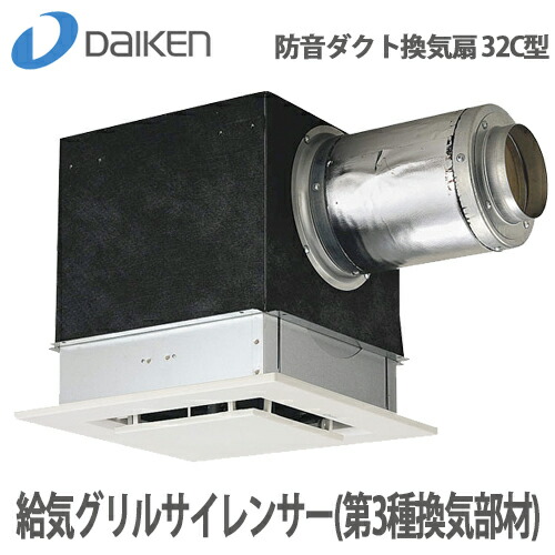 楽天市場 送料無料 Daiken 大建 防音ダクト換気扇 32c型 給気グリルサイレンサー 第3種換気部材 Sb0303 B02 幅335 高さ258 奥行529mm 接続部f100 総合問屋 萬屋