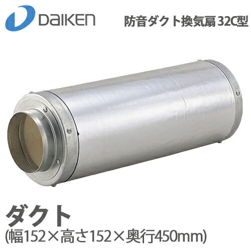 楽天市場】DAIKEN 防音ダクト換気扇 32C型 排気ダクトファングリル
