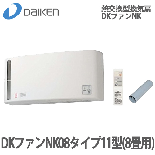 楽天市場】【送料無料】DAIKEN 大建工業 エアスマート DKファン A防音