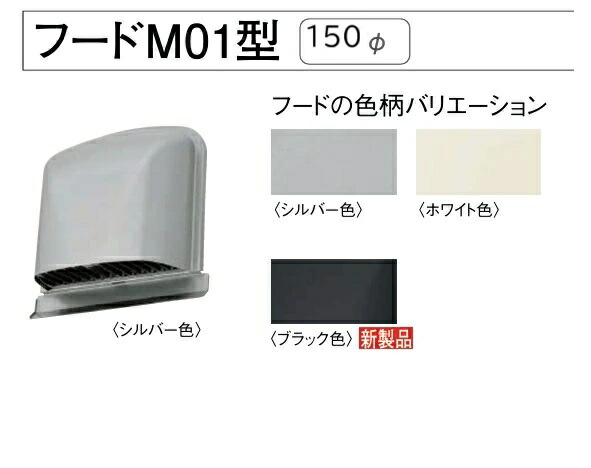 【貨物輸送無料】DAIKEN 大建工業 24第四次元風通し取り合わせ エアスマート  防火ダンパー付ボンネットM01型(120℃) 150φ 全3色SB0531-■■