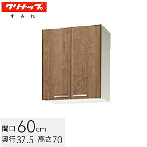 クリナップ 木キャビキッチン すみれ ミドル吊戸棚 間口60cm 可動棚板1段付 モカウッドWL4B-60M / ホワイトWLAT-60M|総合問屋 萬屋