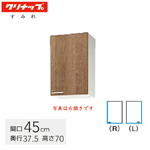 クリナップ 木キャビキッチン すみれ ミドル吊戸棚 不燃仕様 間口45cm 可動棚板1段 モカウッドWL4B-45MF / ホワイトWLAT-45MF|総合問屋 萬屋